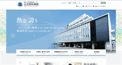 Desktop Screenshot of kouritu-showa.jp
